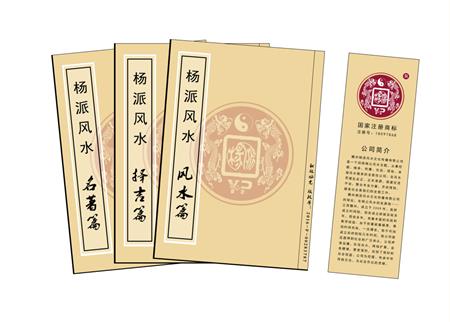 辽宁杨公风水弟子班公司成立十五周年庆典学费大优惠开学通知